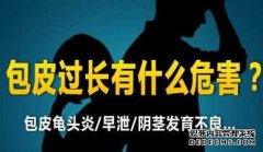 阿拉尔对于男性问题你了解多少